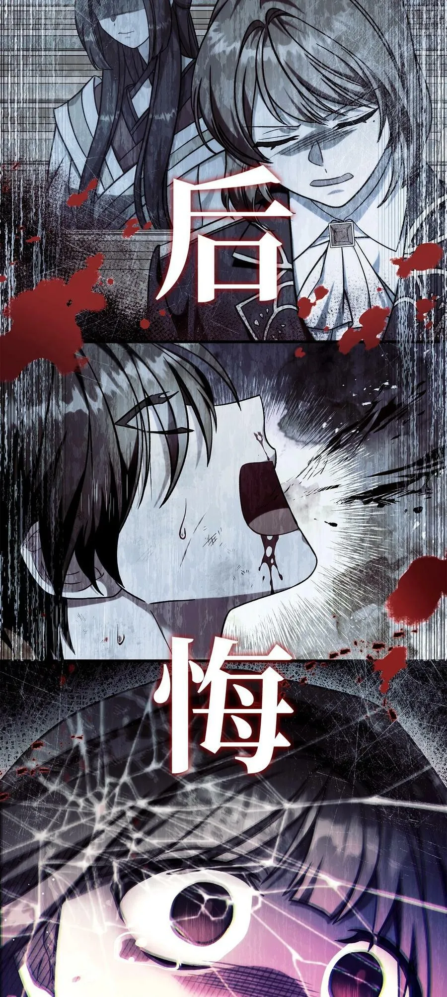 072 事态转变 第44页