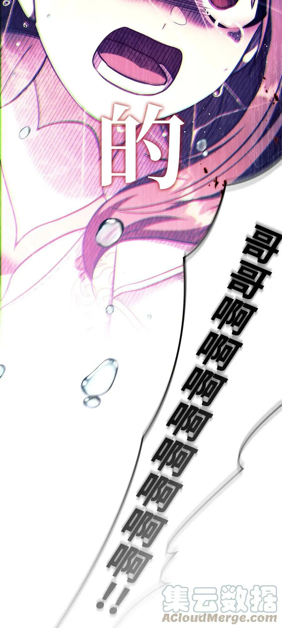 072 事态转变 第45页