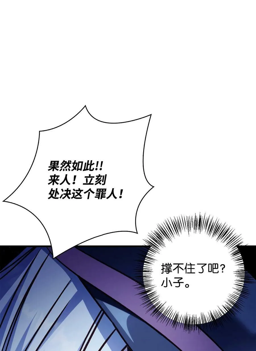 072 事态转变 第51页