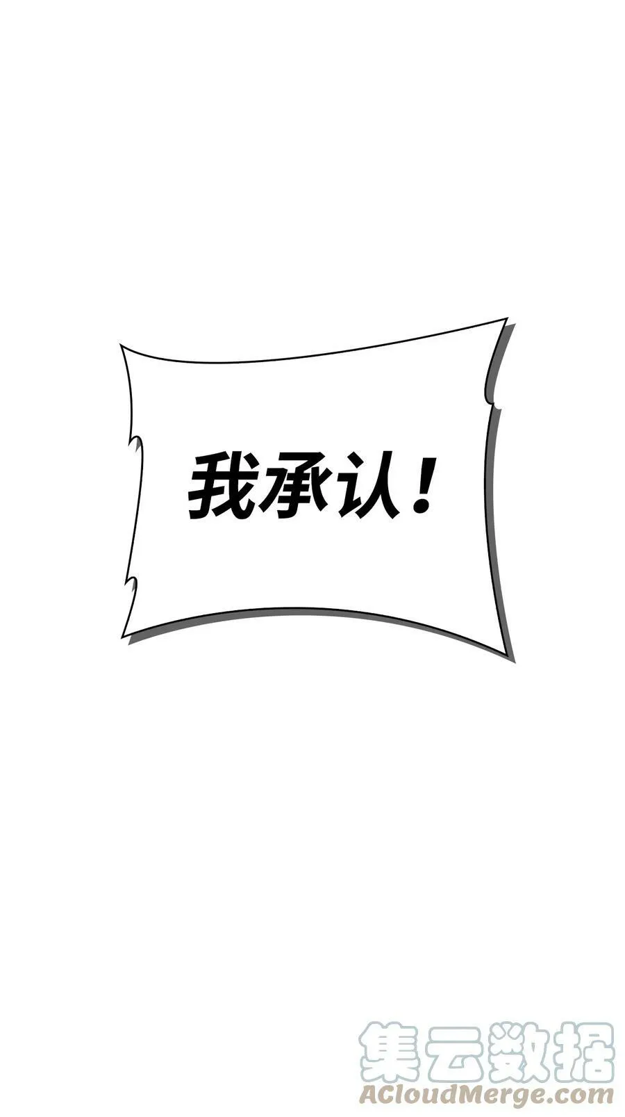 072 事态转变 第53页