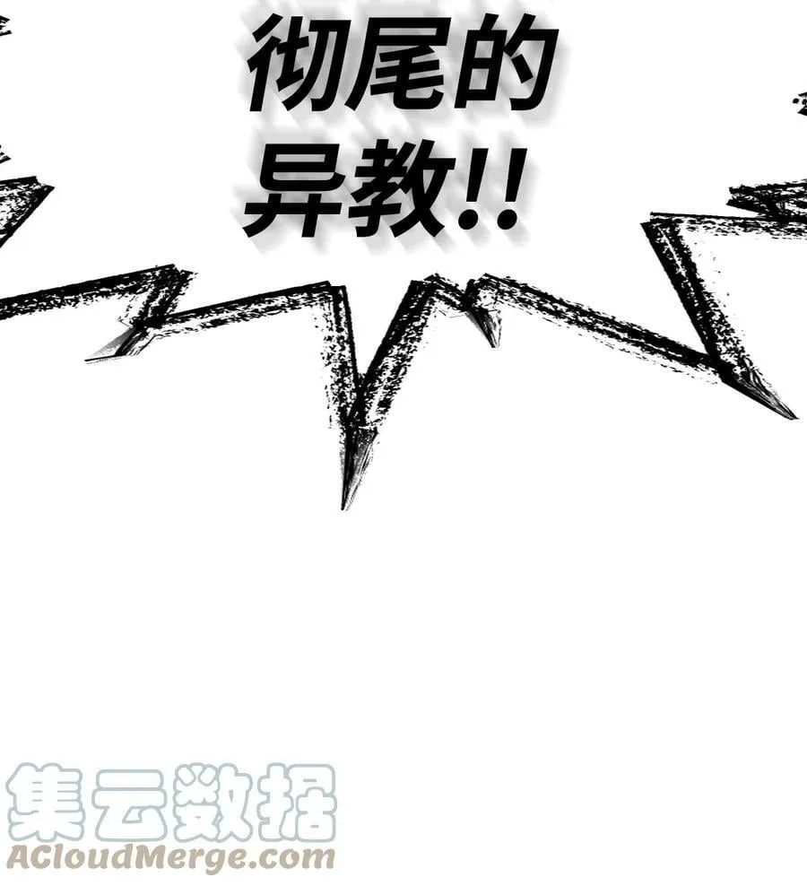 072 事态转变 第57页
