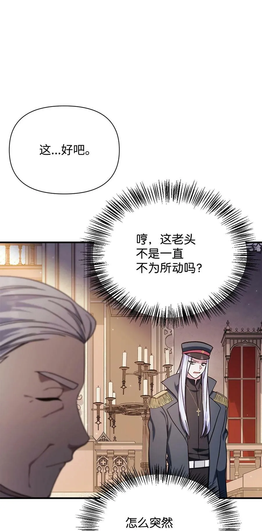 072 事态转变 第60页