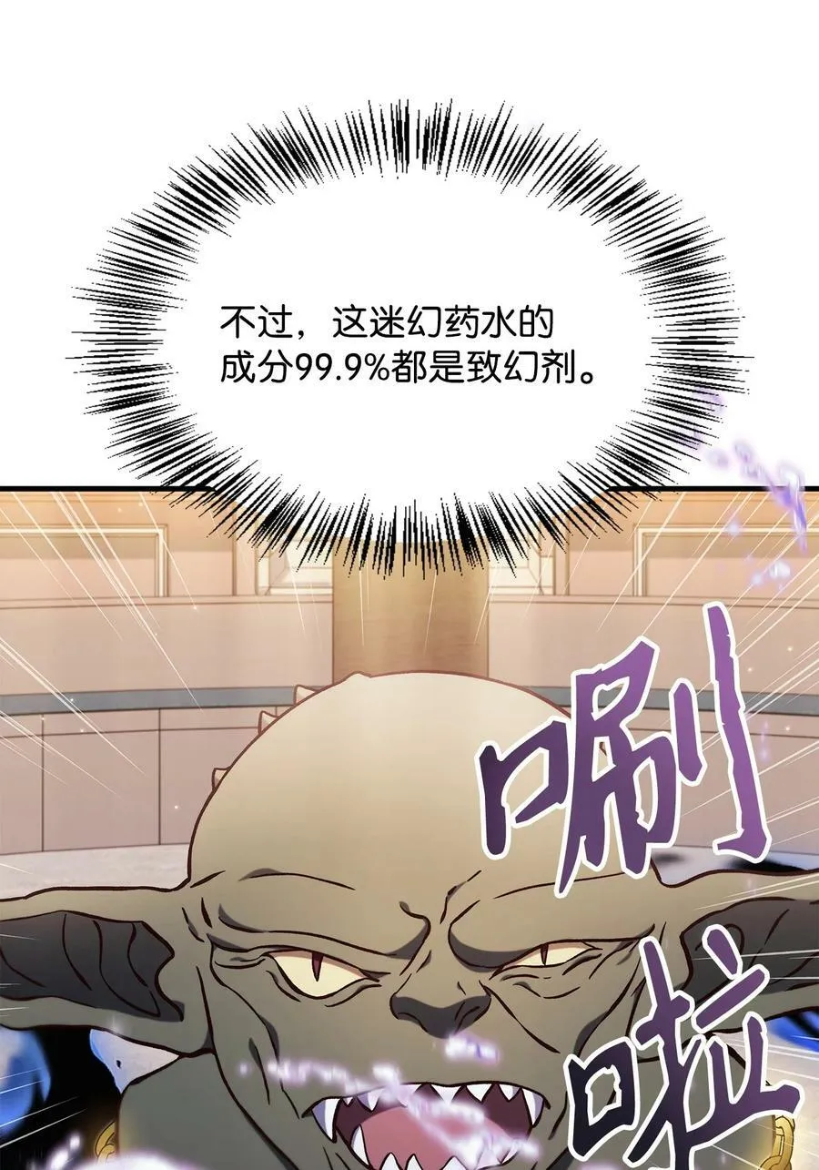 072 事态转变 第62页
