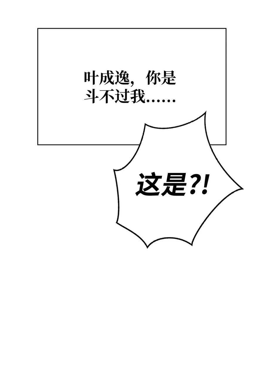 072 事态转变 第67页