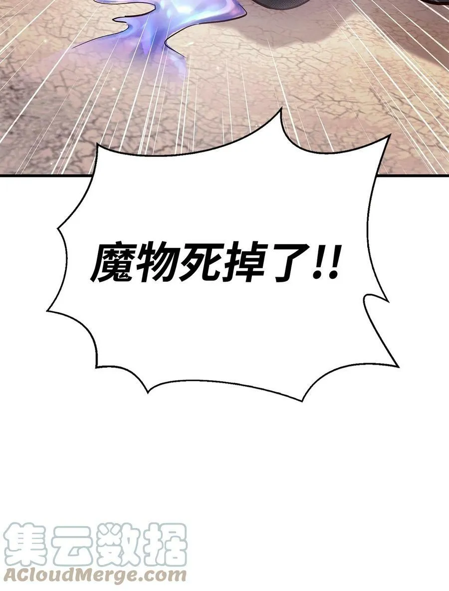 072 事态转变 第69页