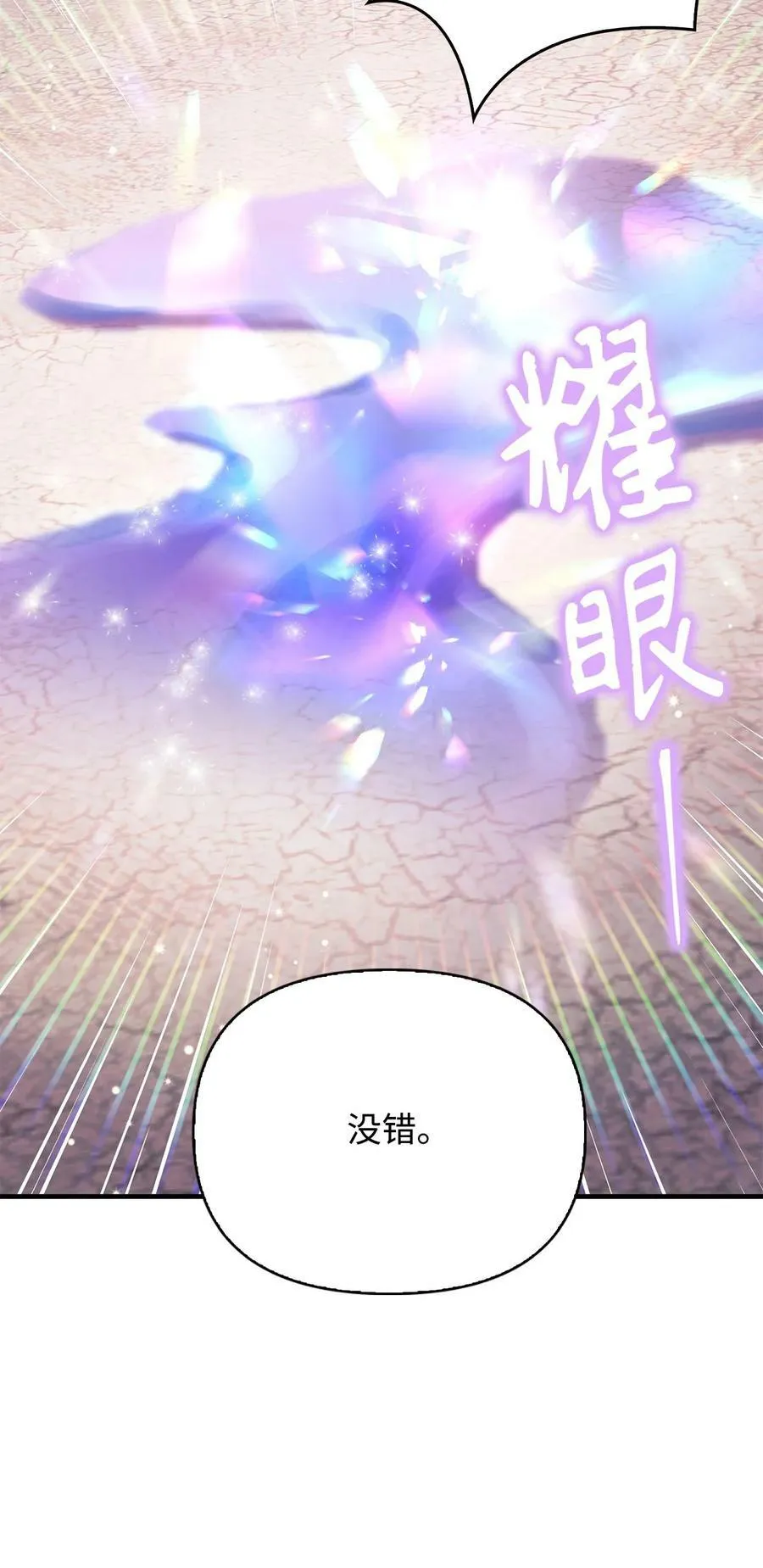 072 事态转变 第71页