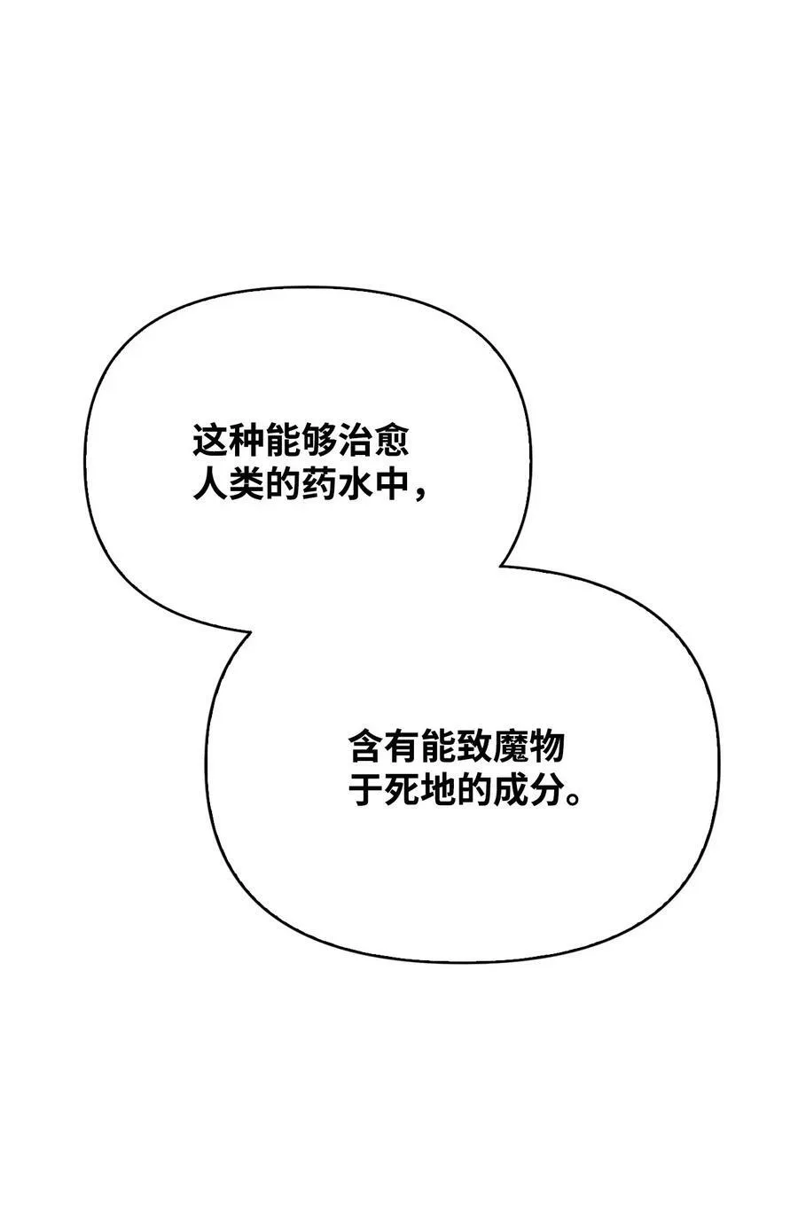 072 事态转变 第72页