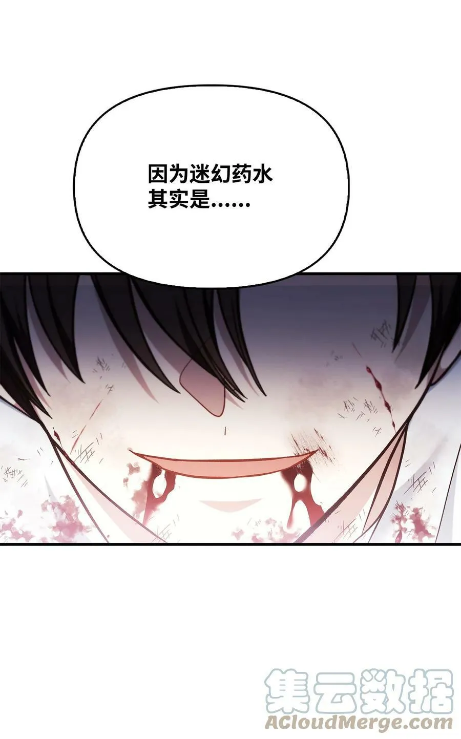 072 事态转变 第73页