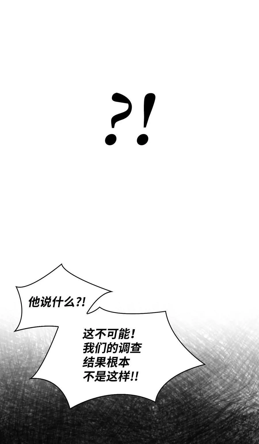 072 事态转变 第76页