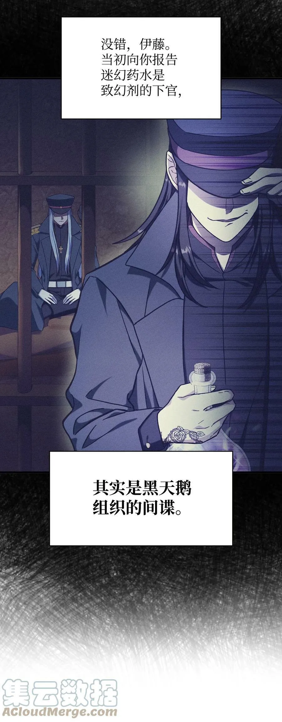 072 事态转变 第77页