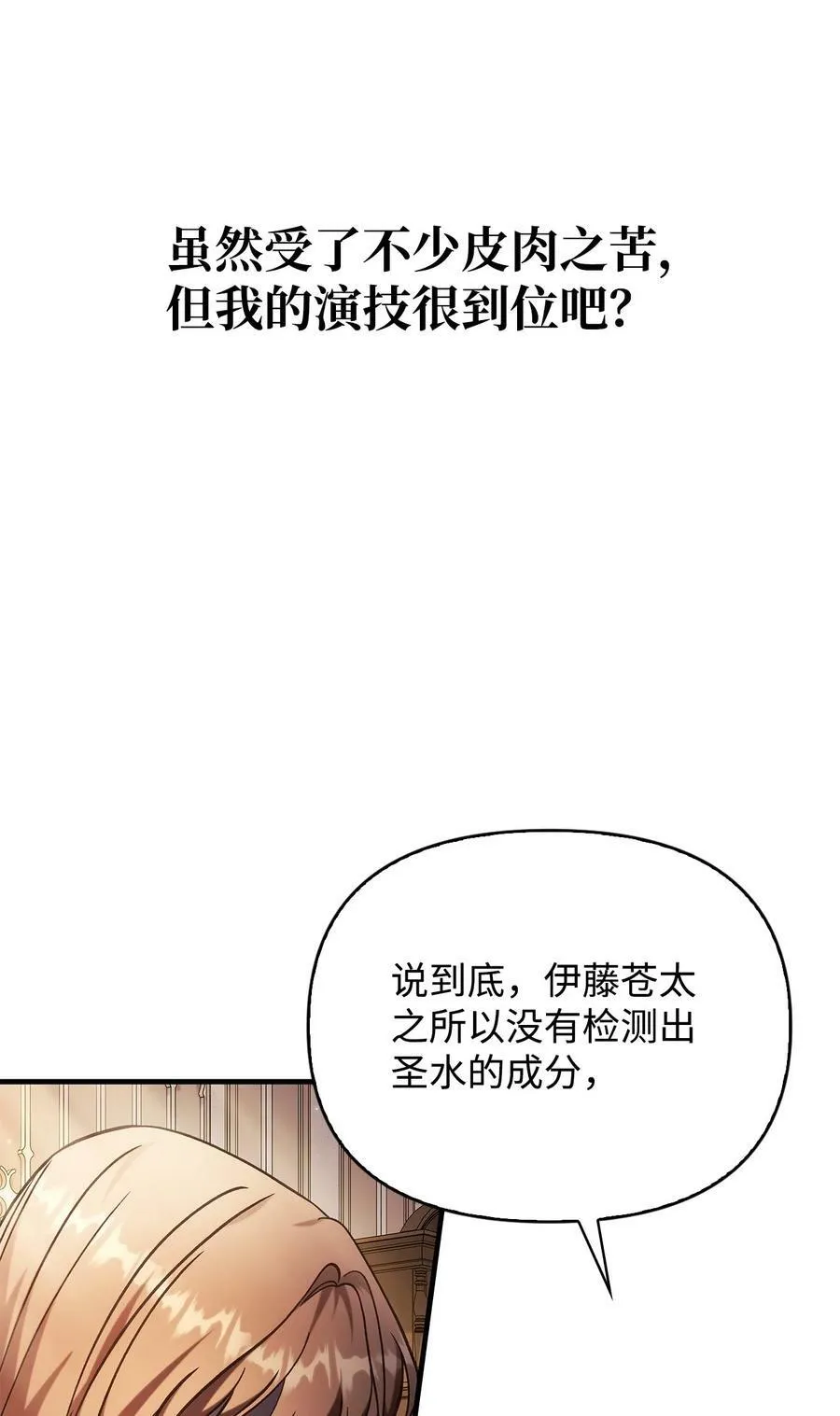 072 事态转变 第78页