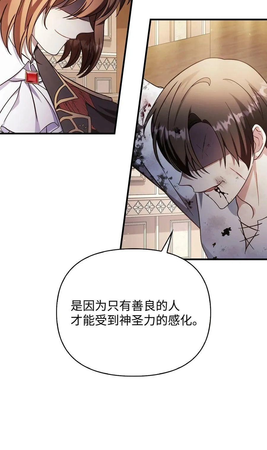 072 事态转变 第79页