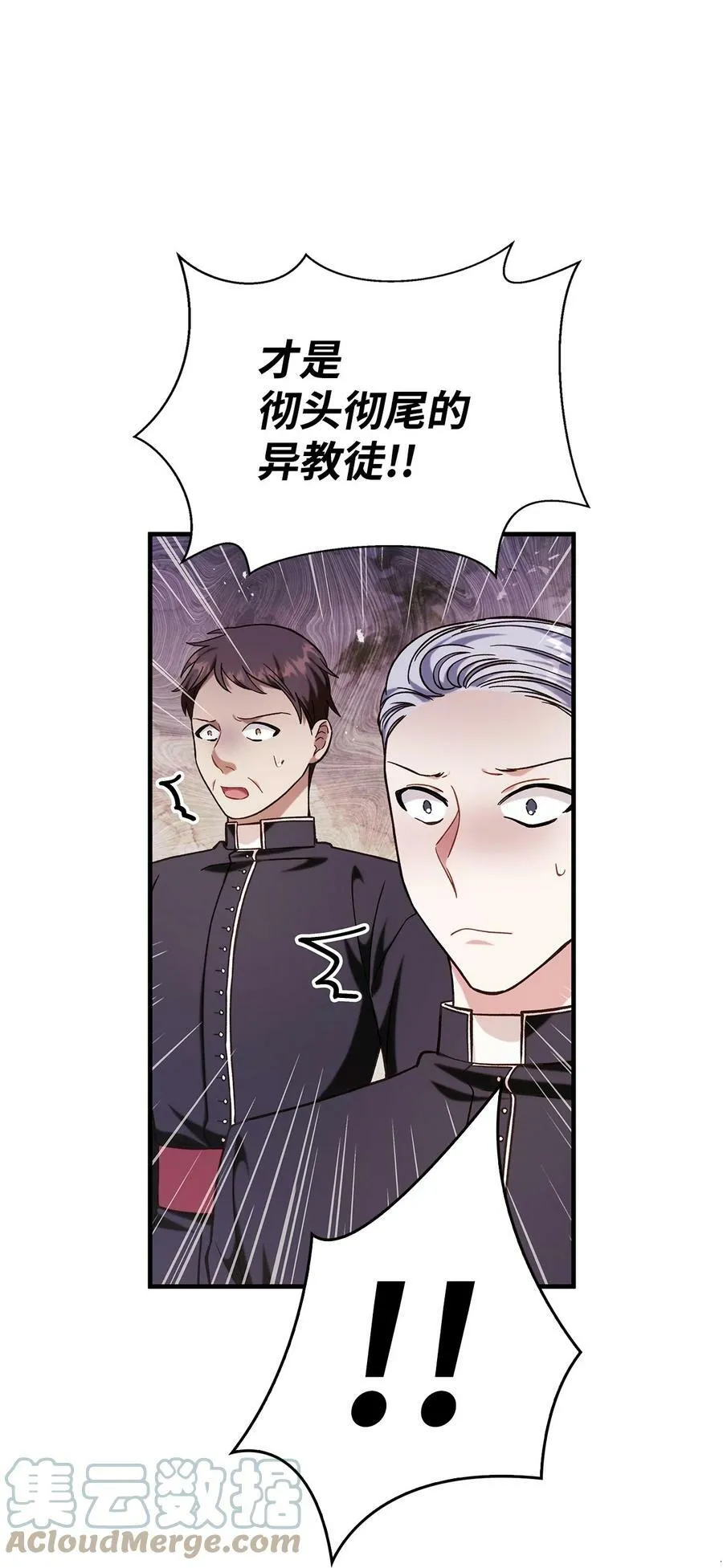 072 事态转变 第81页