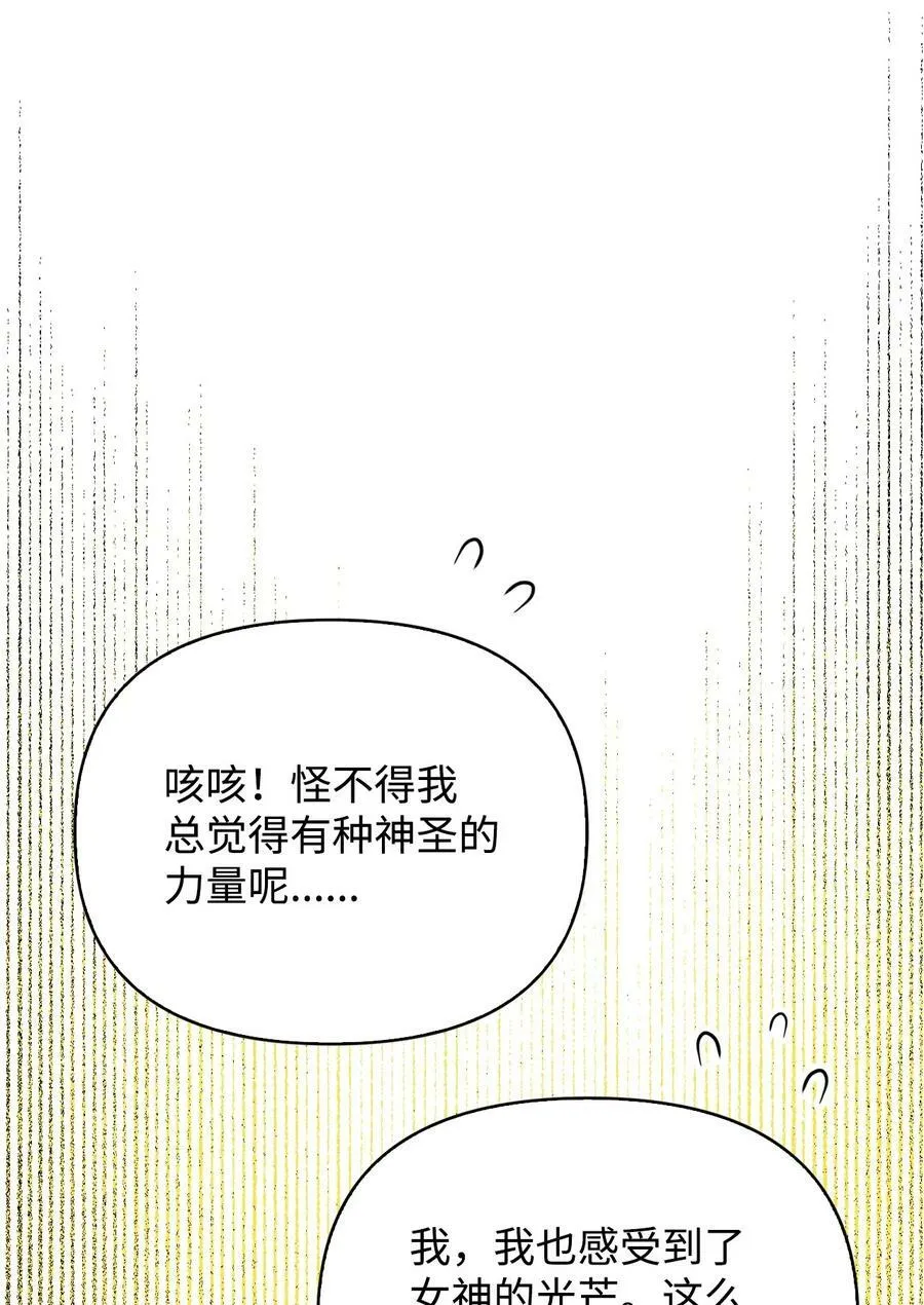 072 事态转变 第82页