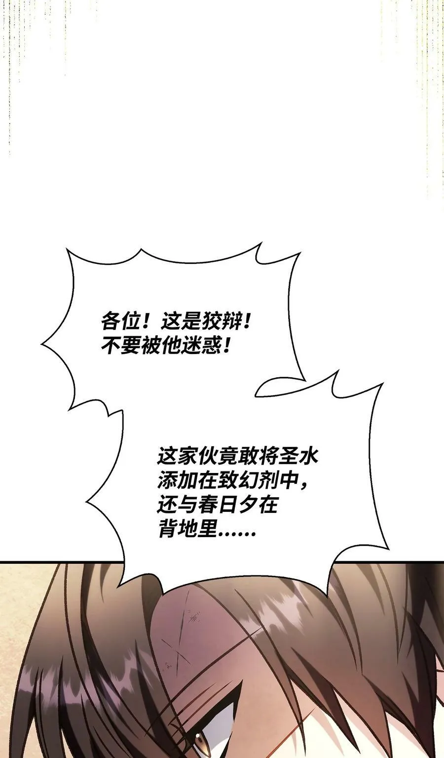 072 事态转变 第84页