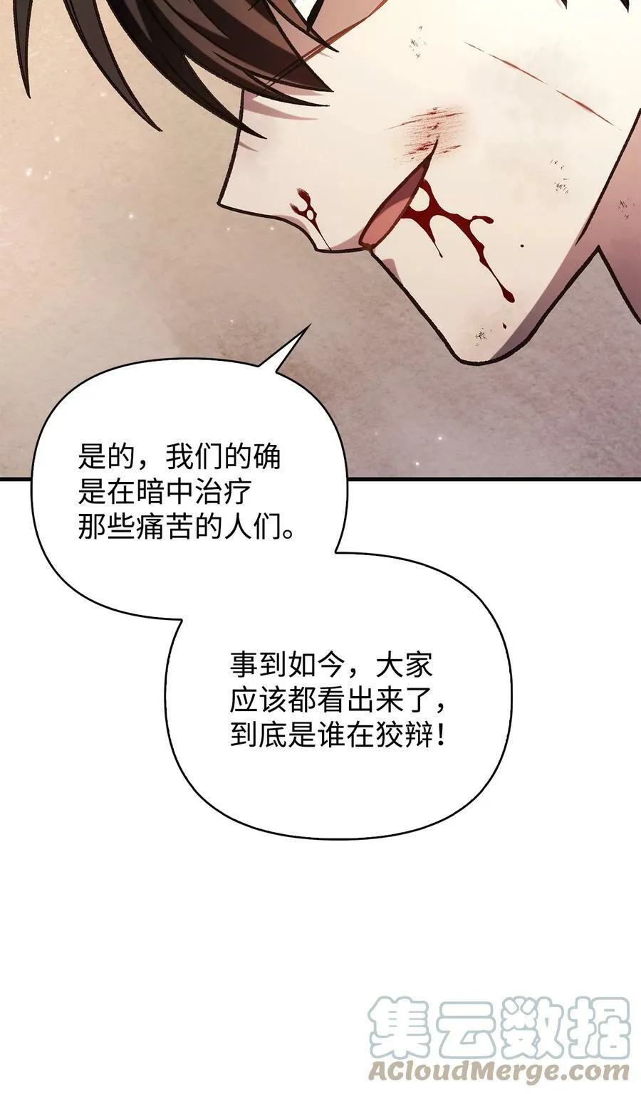 072 事态转变 第85页