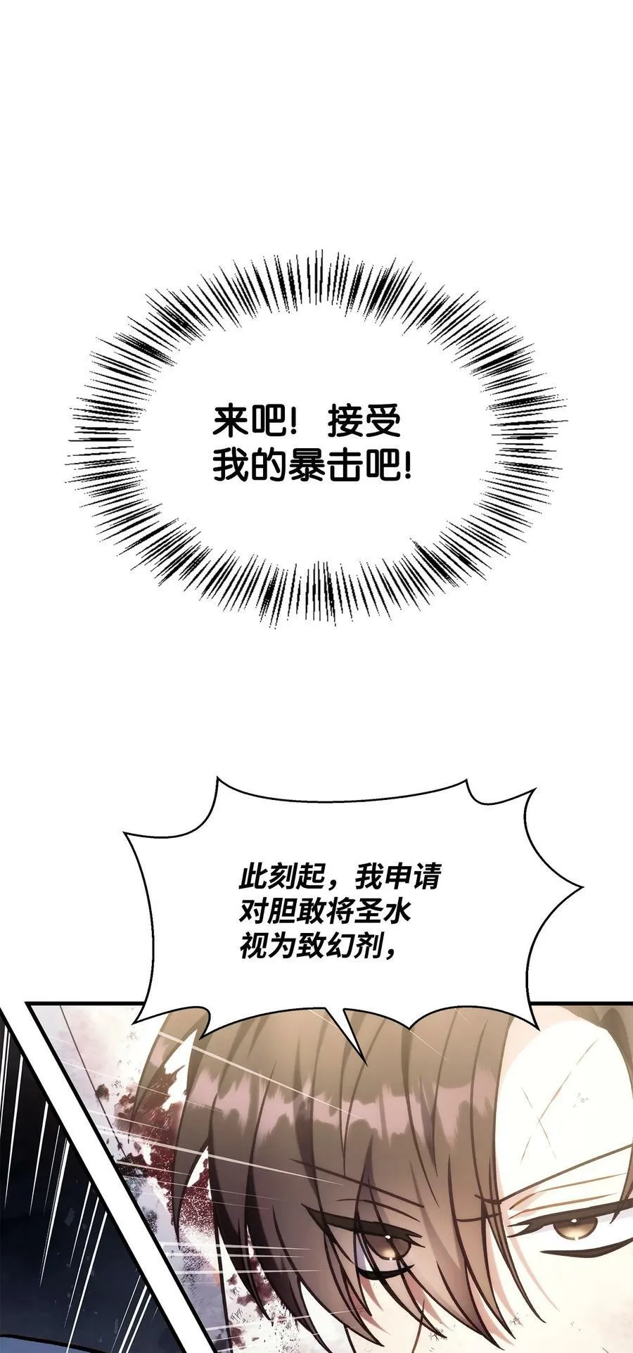072 事态转变 第86页
