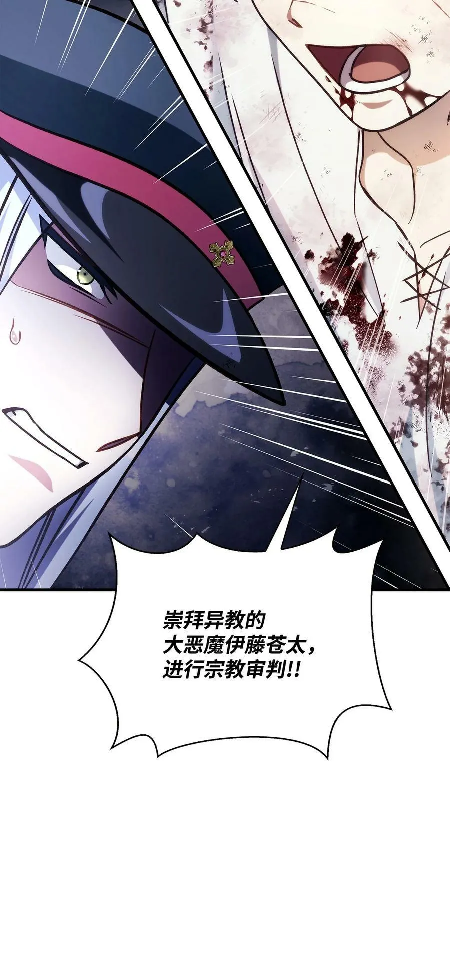 072 事态转变 第87页
