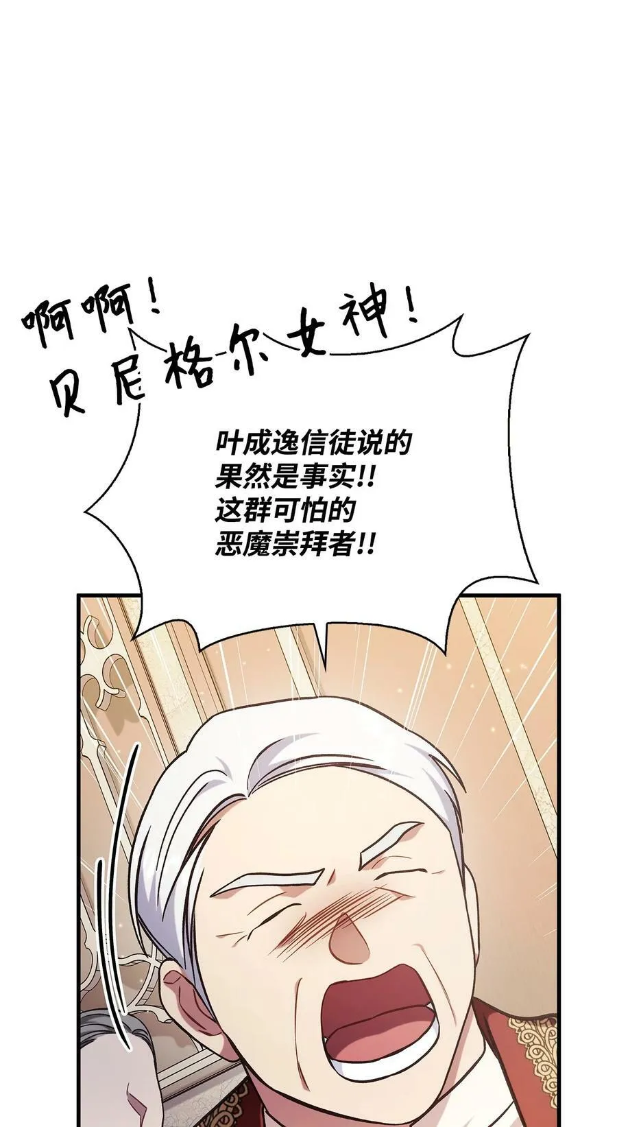 072 事态转变 第88页