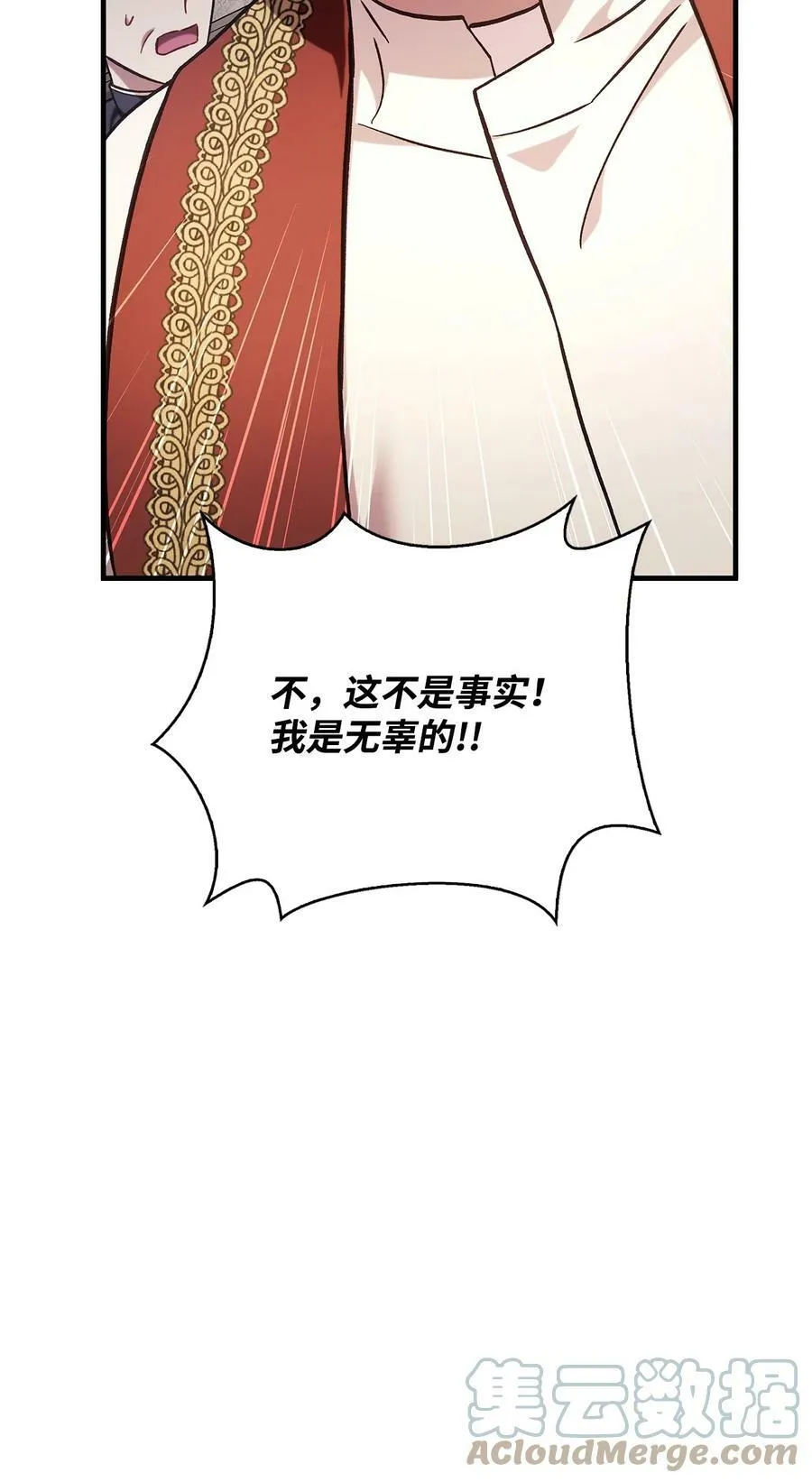072 事态转变 第89页