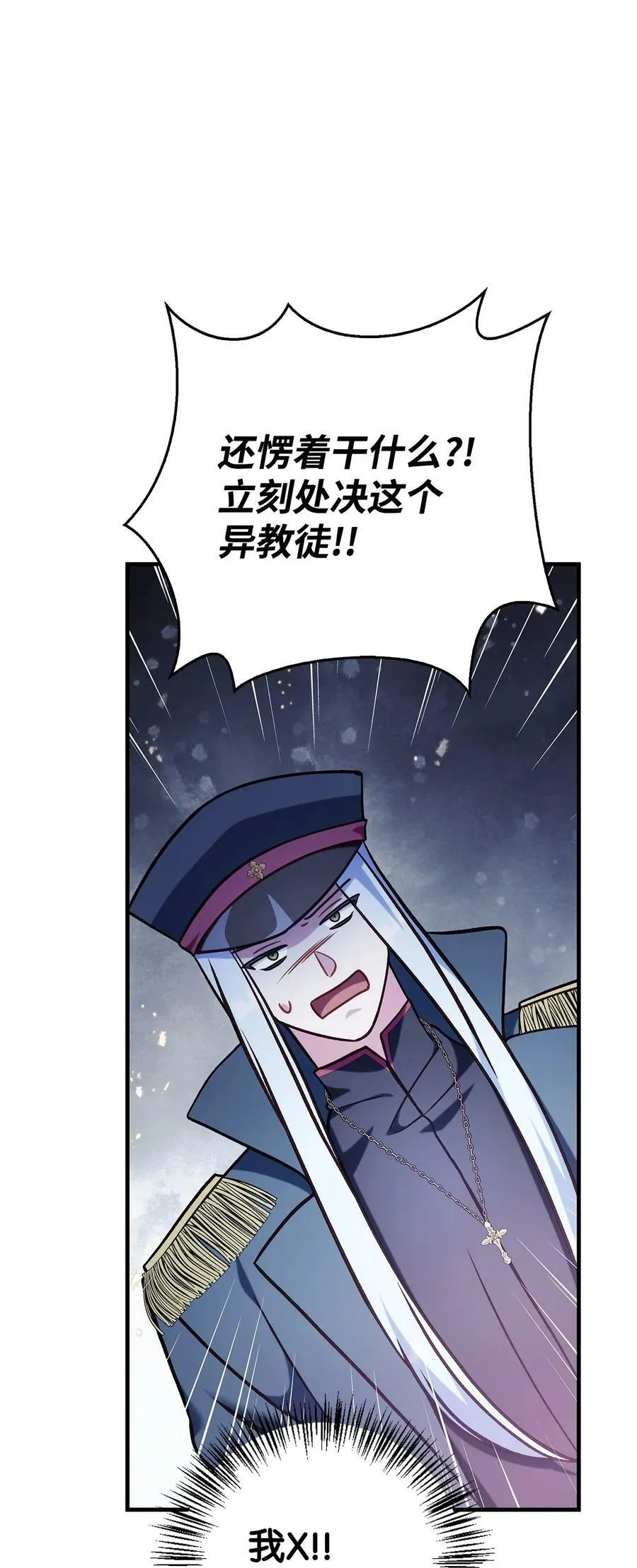 072 事态转变 第91页