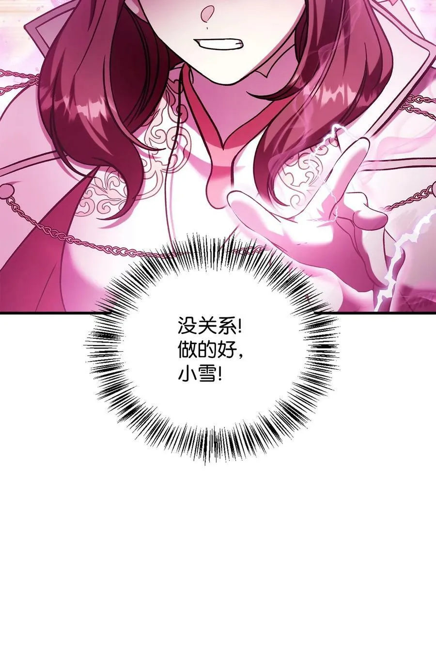 072 事态转变 第95页