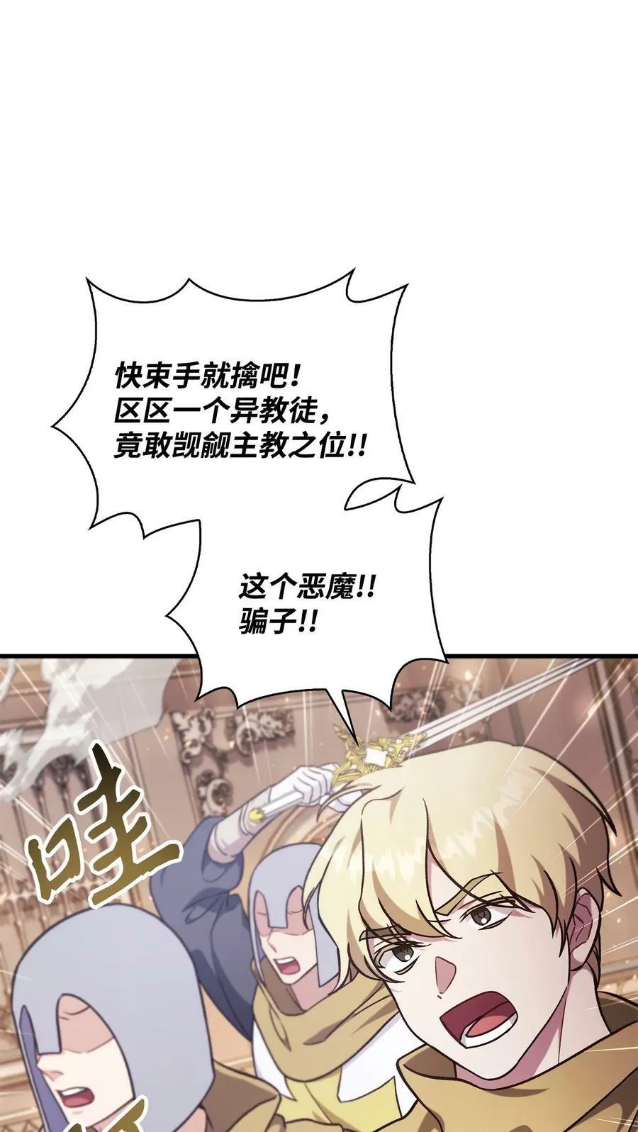 072 事态转变 第96页