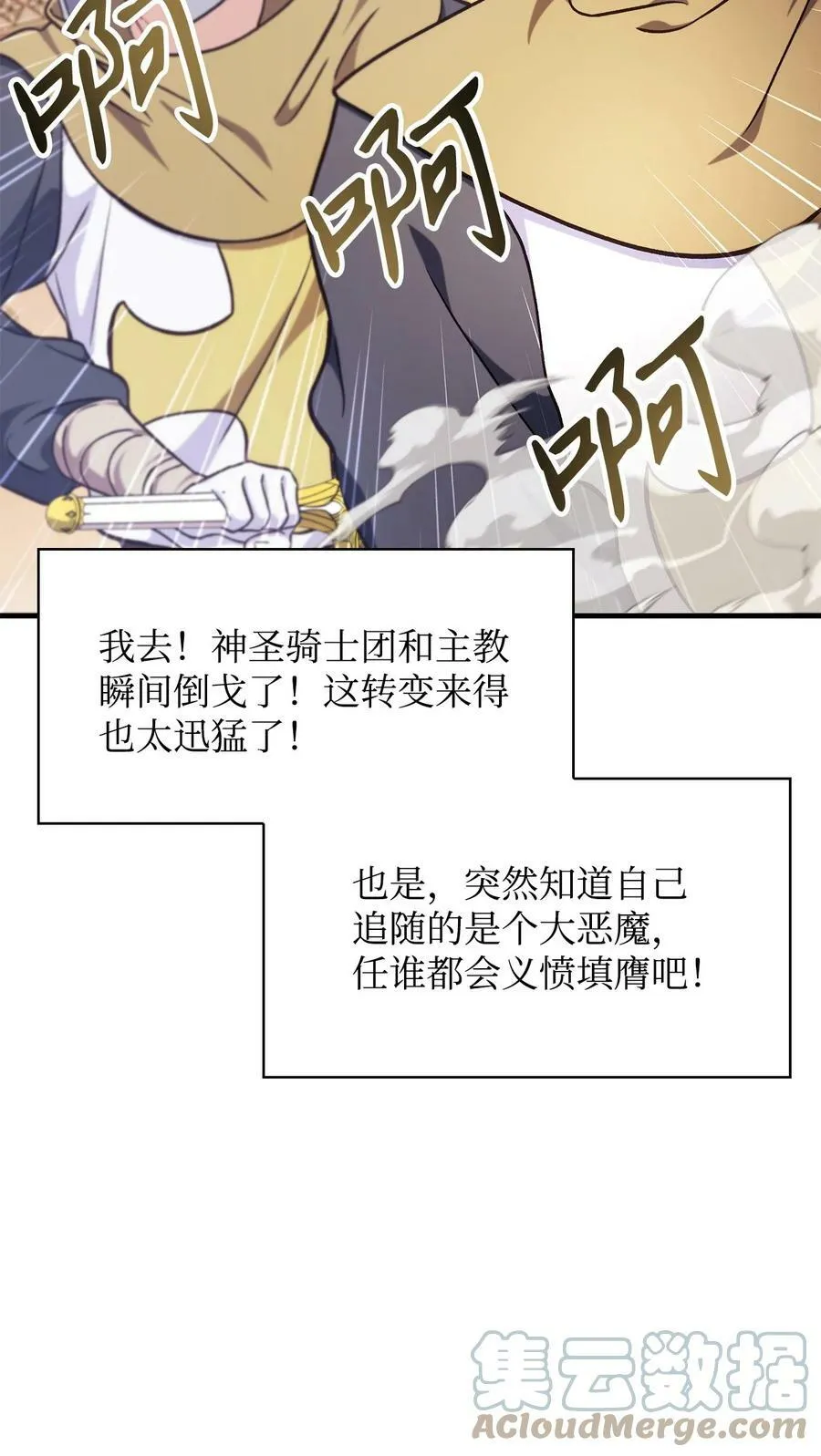 072 事态转变 第97页
