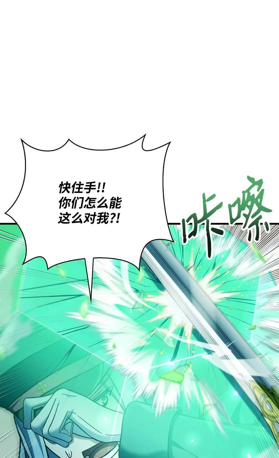 072 事态转变 第98页