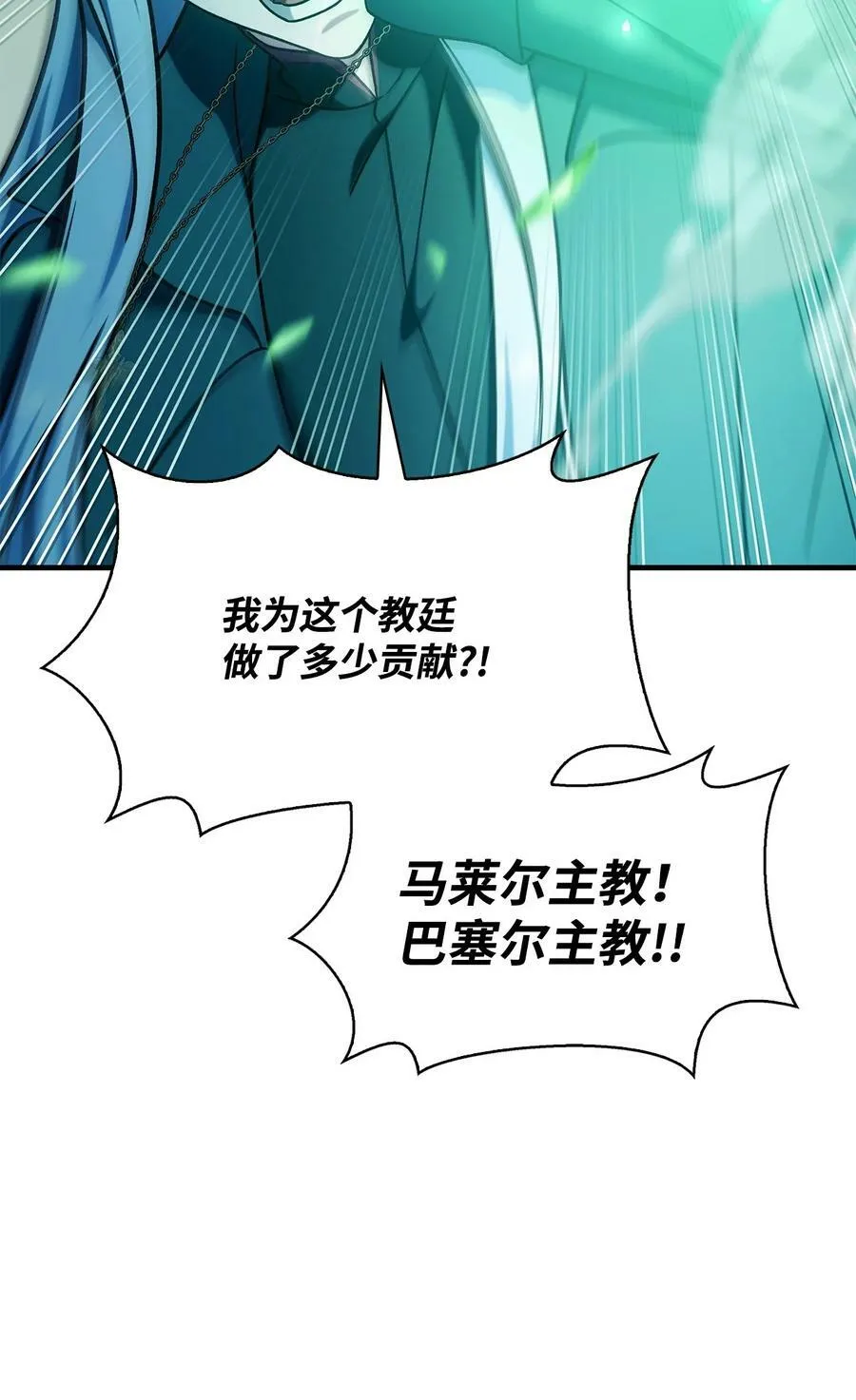 072 事态转变 第99页