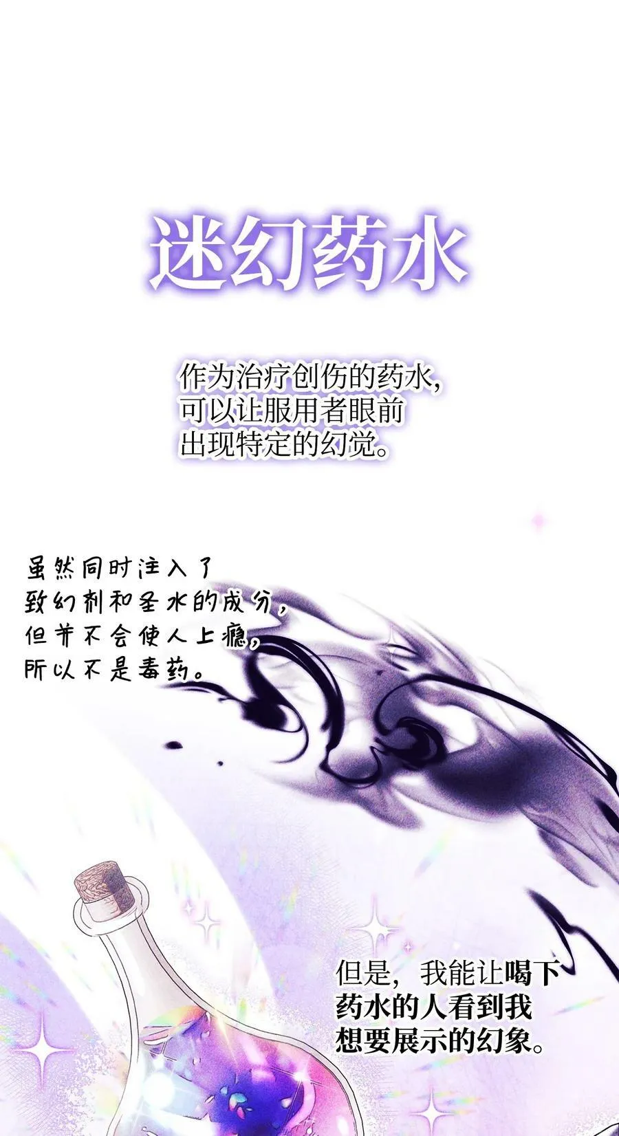 072 事态转变 第102页
