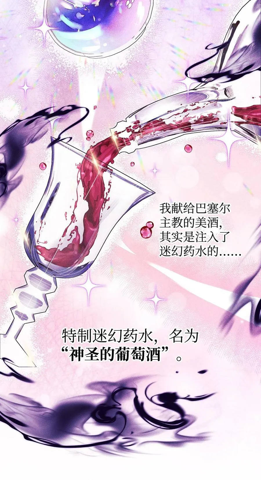 072 事态转变 第103页
