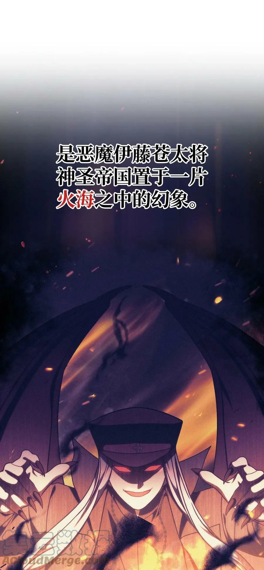 072 事态转变 第105页