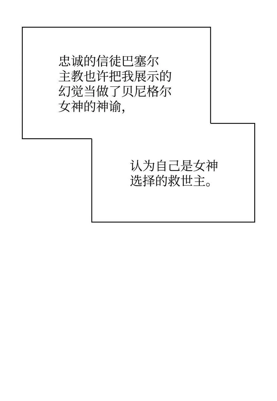 072 事态转变 第107页