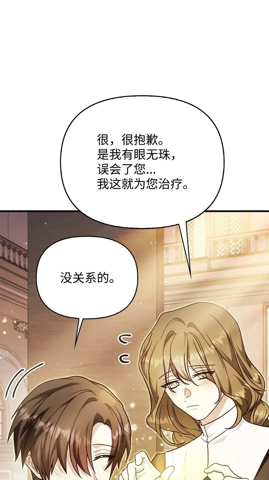 072 事态转变 第108页