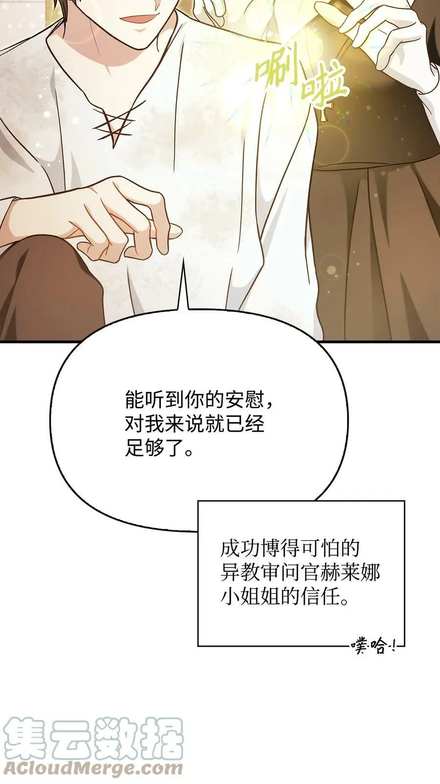 072 事态转变 第109页