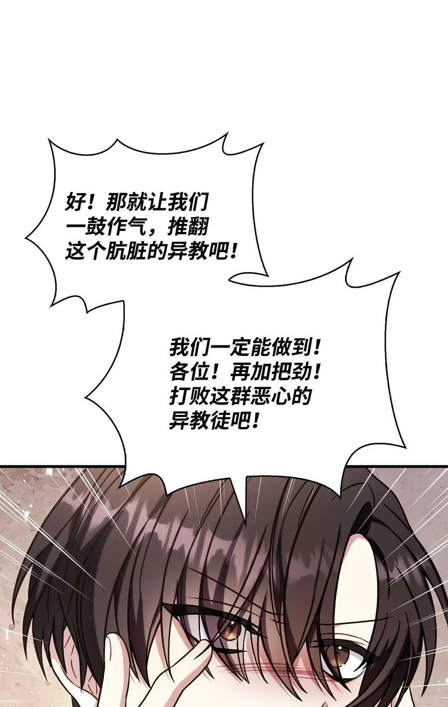 072 事态转变 第110页