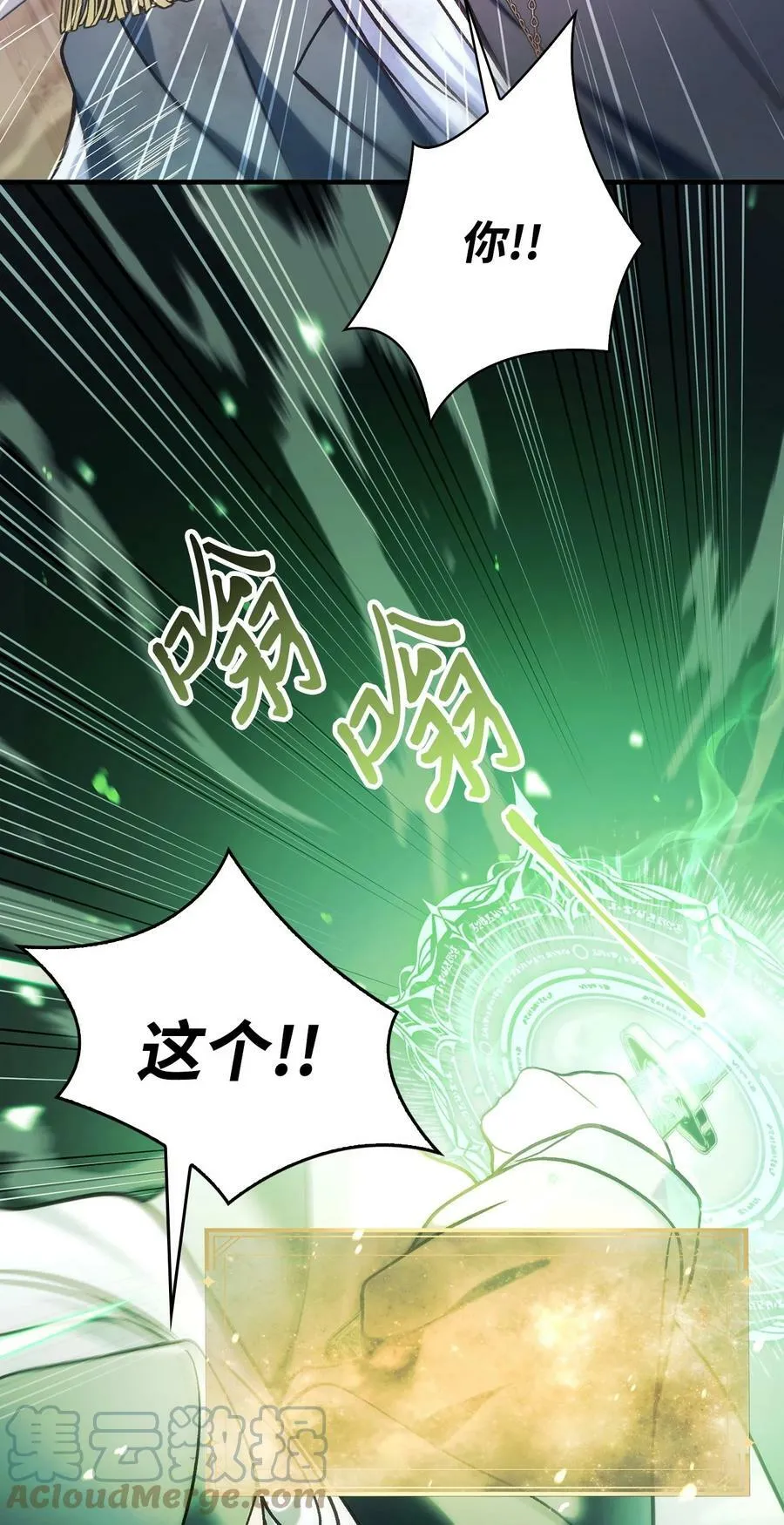 072 事态转变 第113页