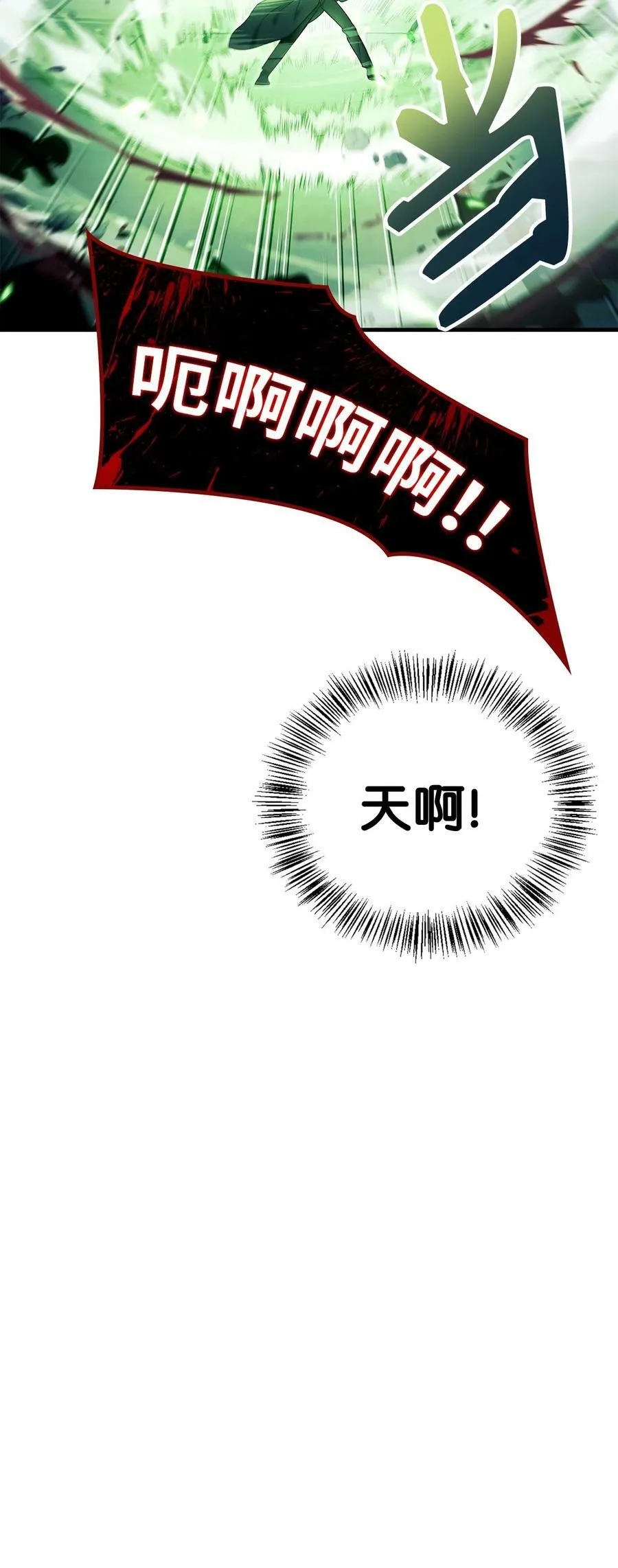072 事态转变 第116页