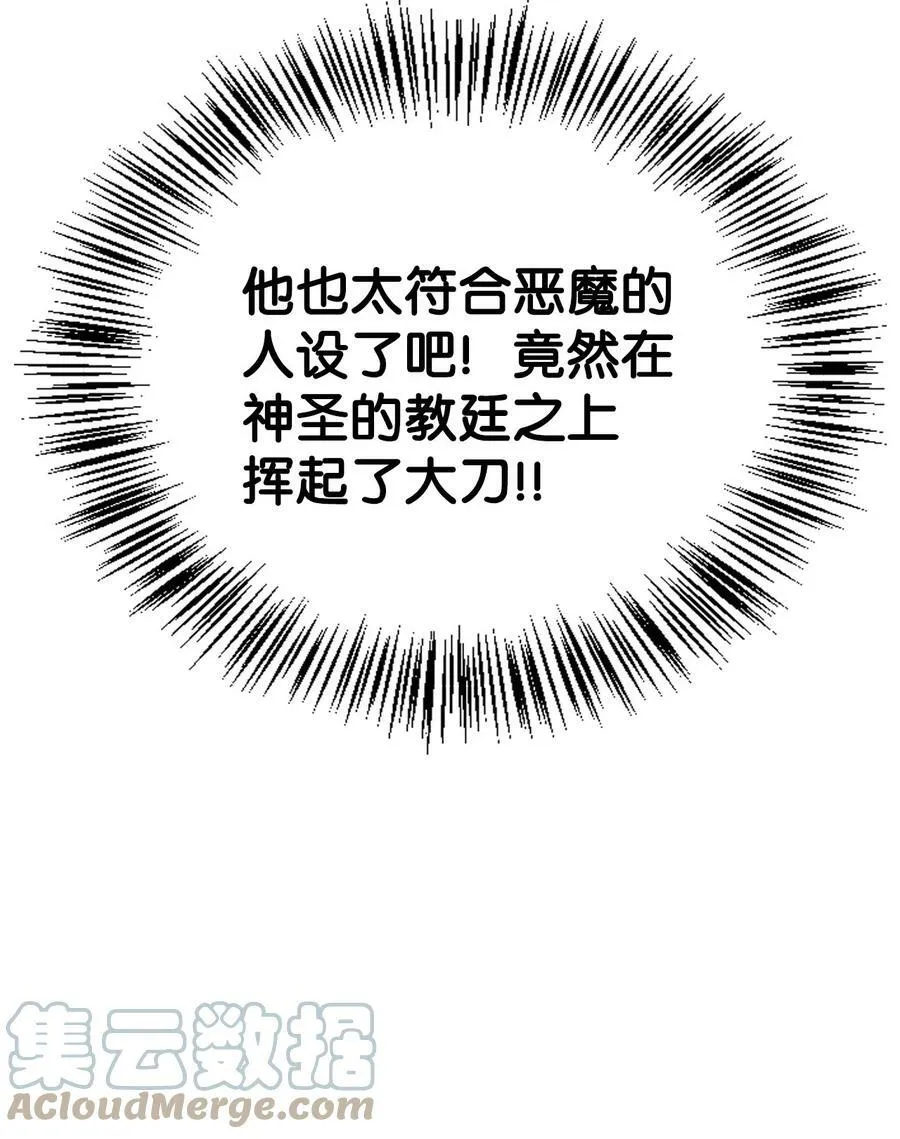 072 事态转变 第117页