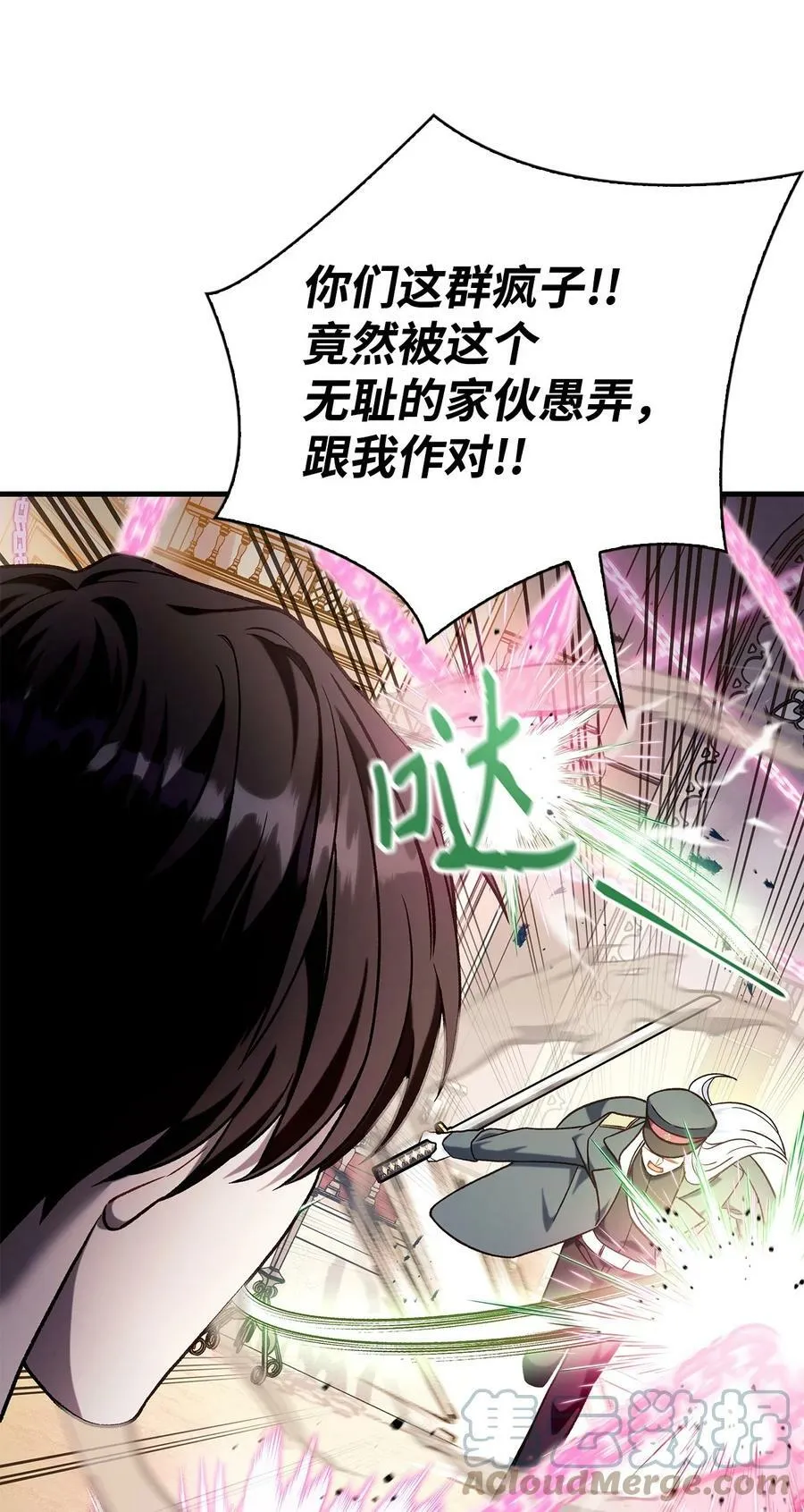 072 事态转变 第121页