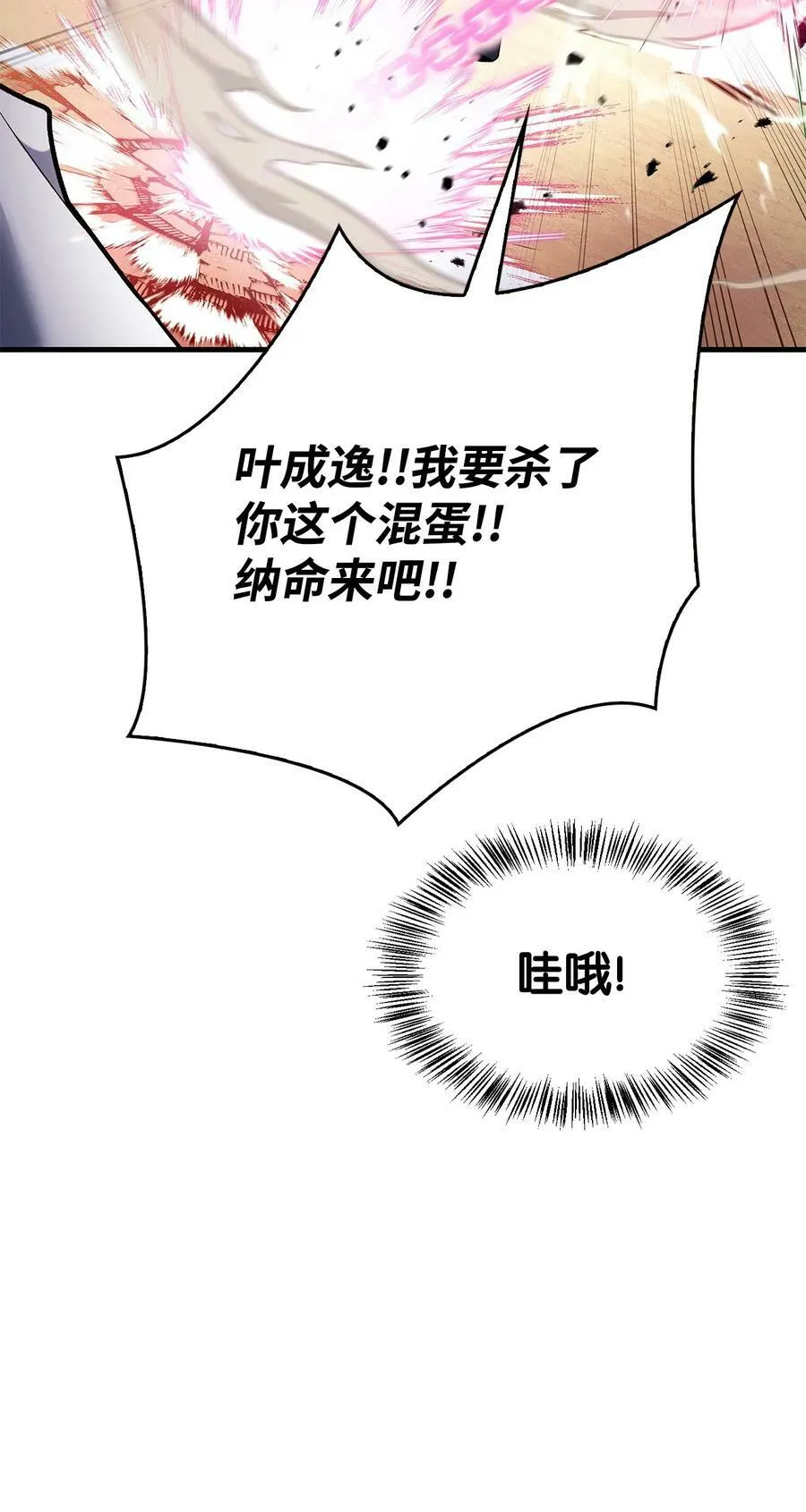 072 事态转变 第122页