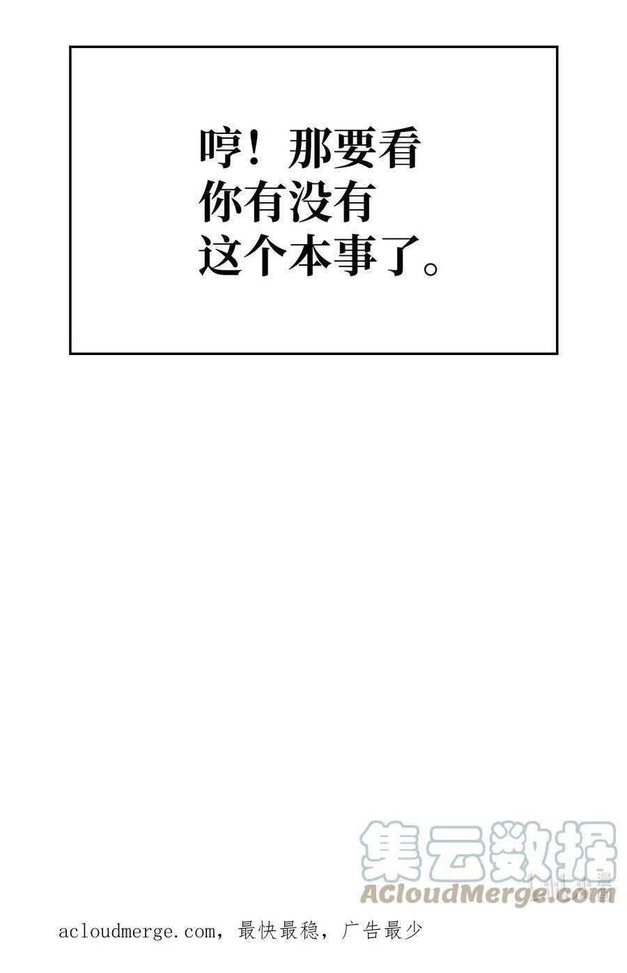 072 事态转变 第125页