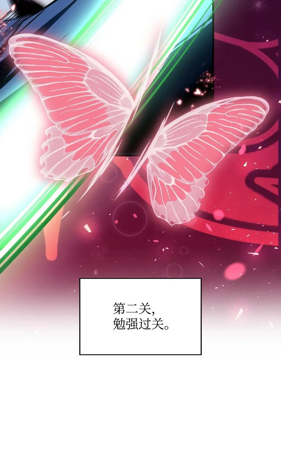 073 友谊在爱情之上 第7页