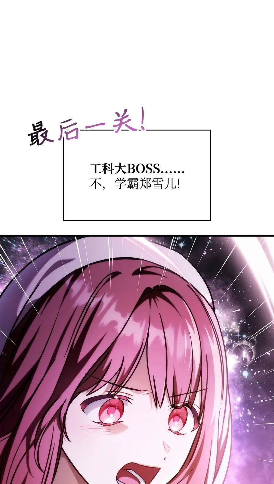 073 友谊在爱情之上 第8页