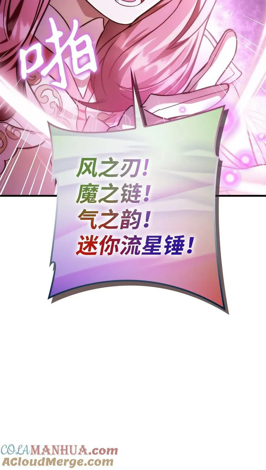 073 友谊在爱情之上 第9页