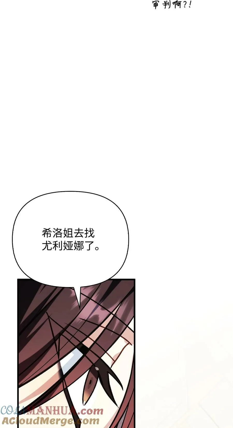 073 友谊在爱情之上 第13页