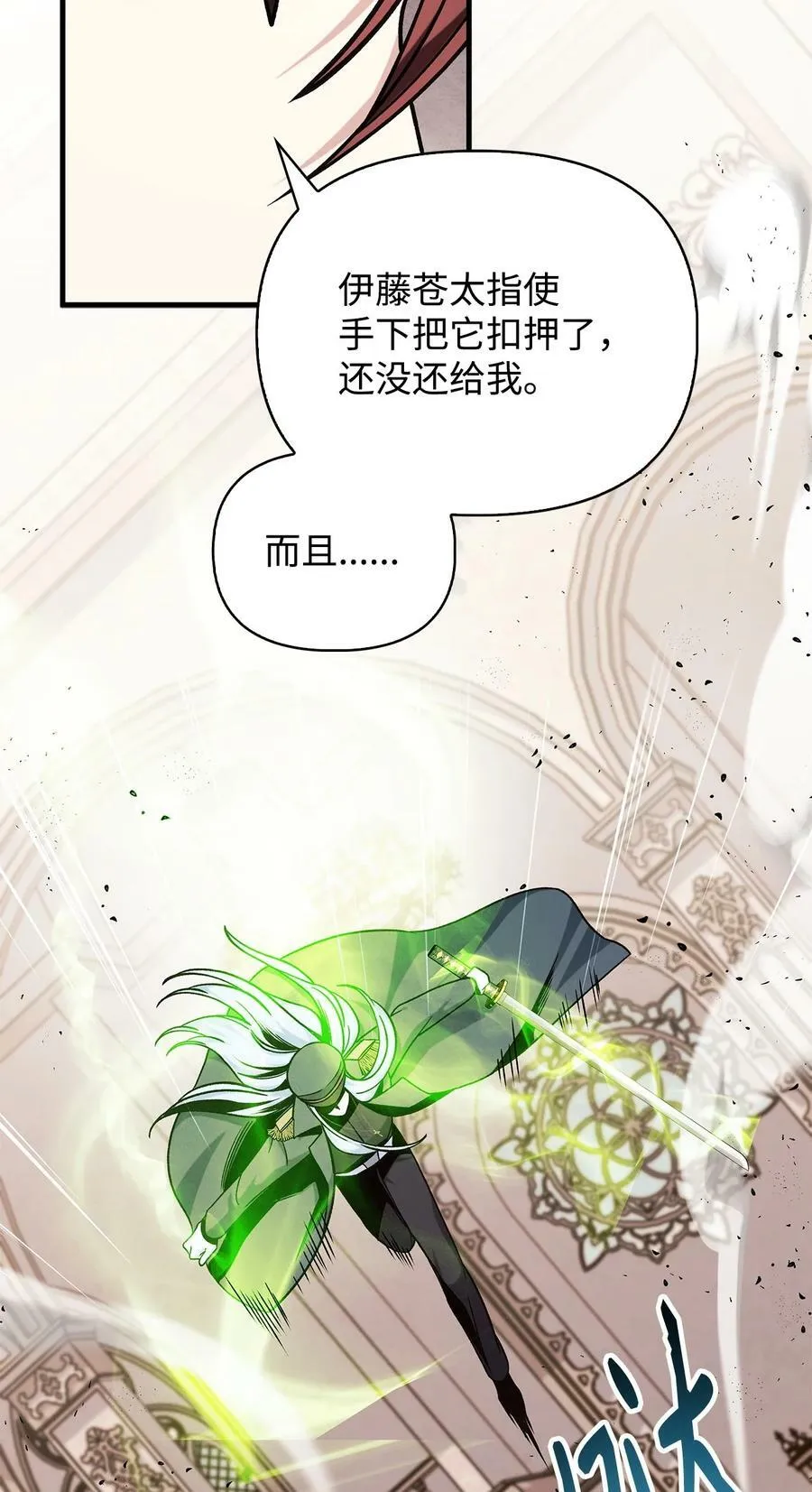 073 友谊在爱情之上 第14页