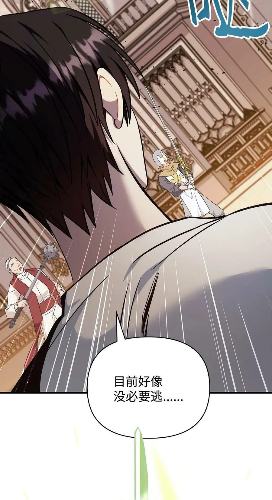 073 友谊在爱情之上 第15页