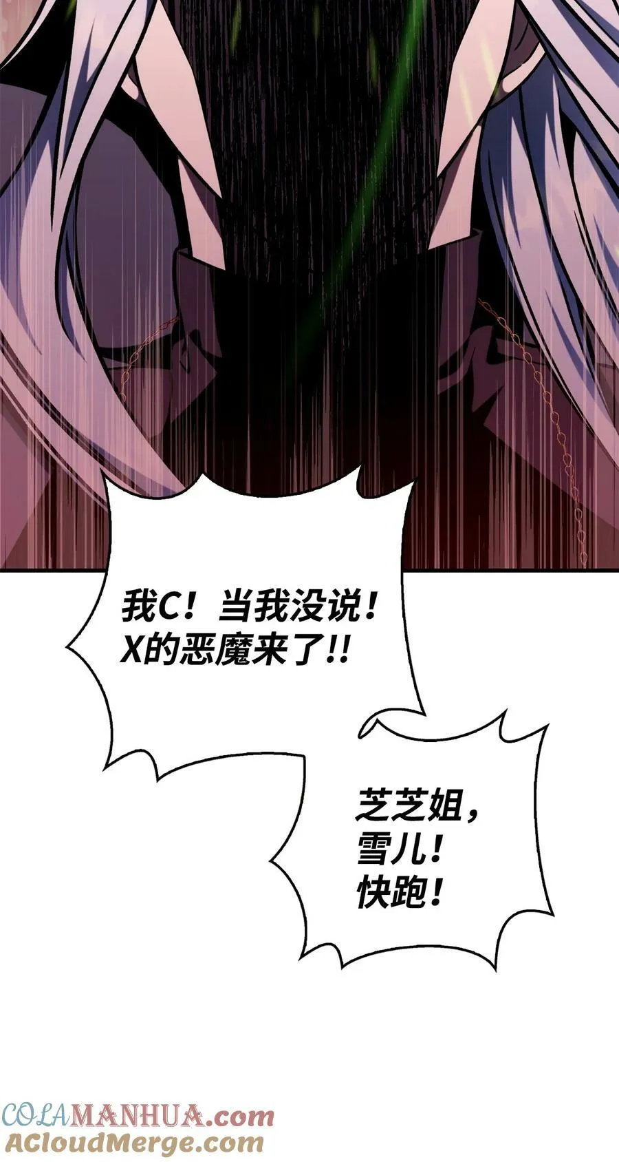 073 友谊在爱情之上 第17页